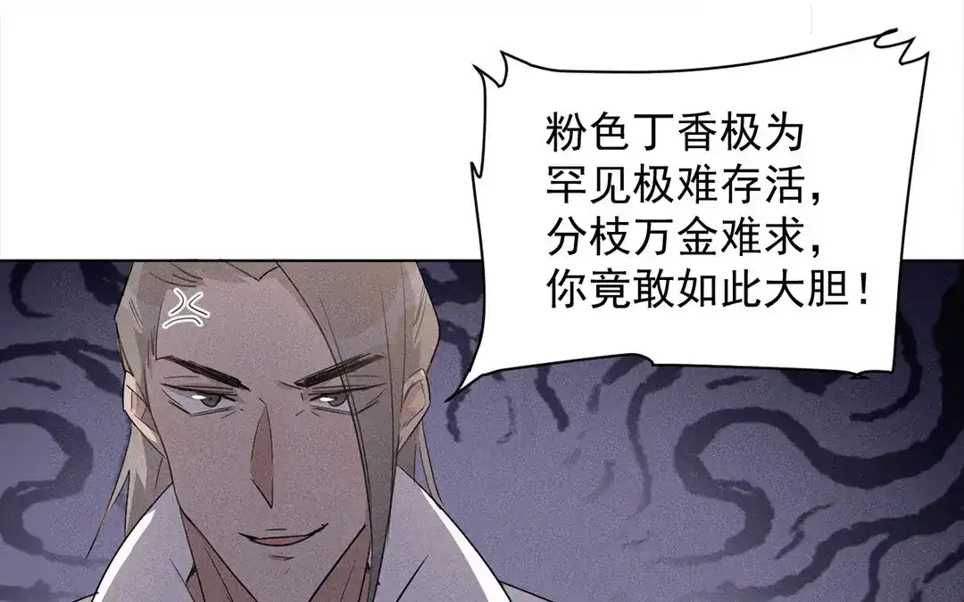 捡到剑圣肿么办 第16话 徒弟的誓言 第7页