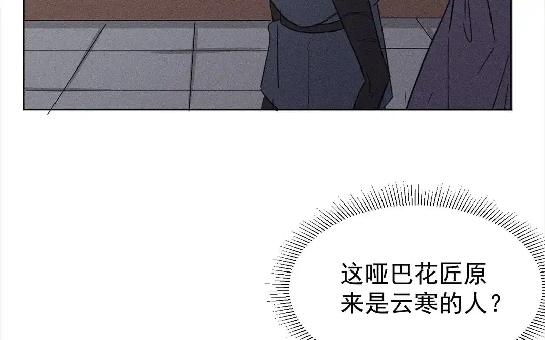 捡到剑圣肿么办 第16话 徒弟的誓言 第38页