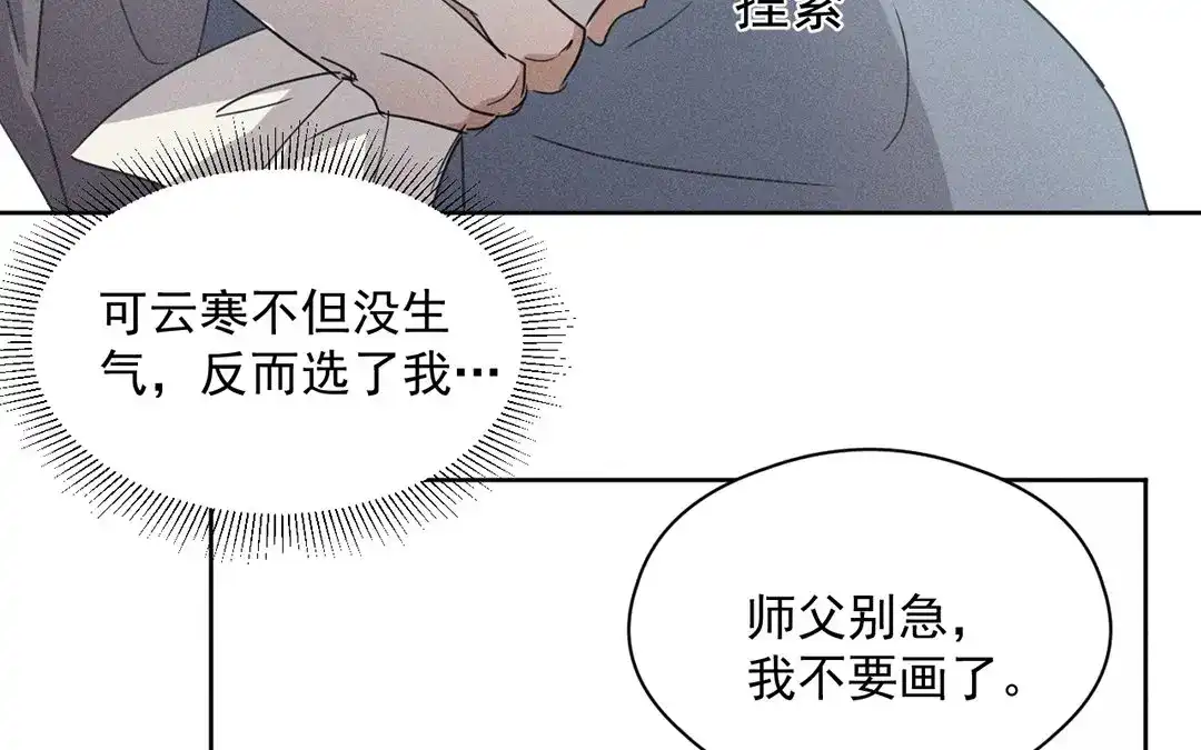 捡到剑圣肿么办 第17话 新发现 第48页
