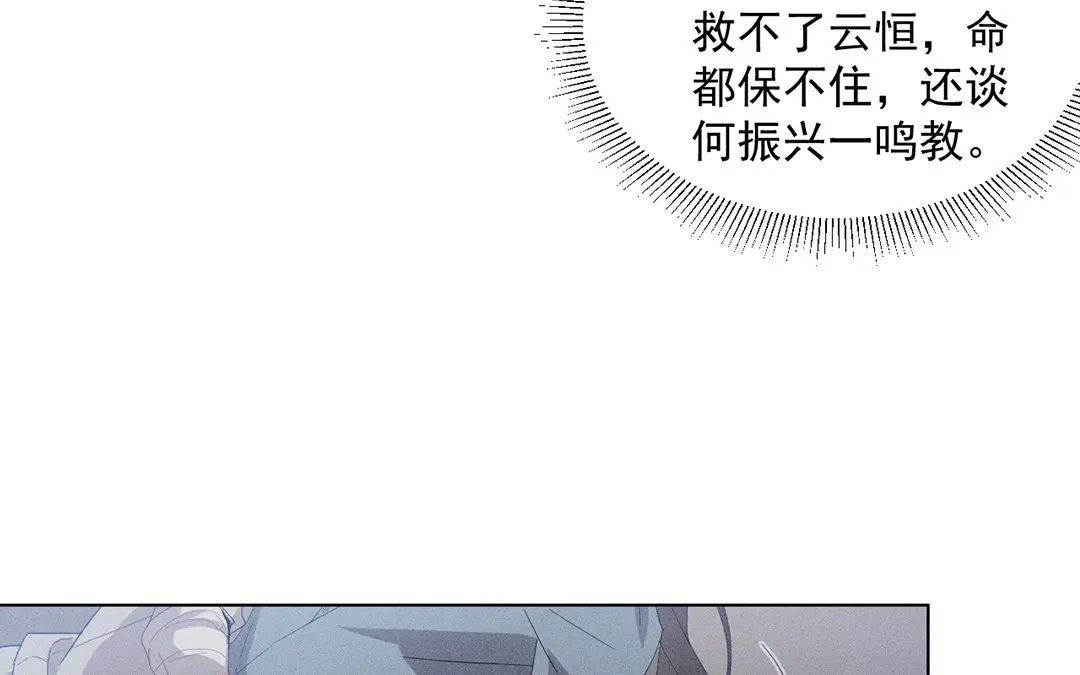 捡到剑圣肿么办 第17话 新发现 第15页