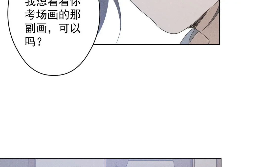 捡到剑圣肿么办 第17话 新发现 第21页