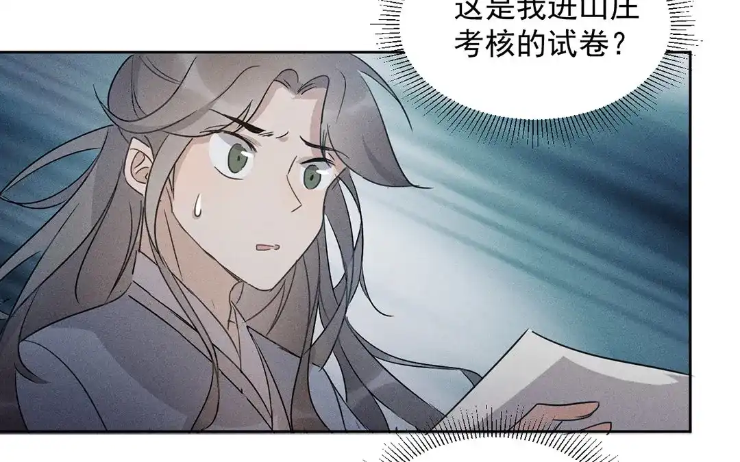 捡到剑圣肿么办 第17话 新发现 第36页