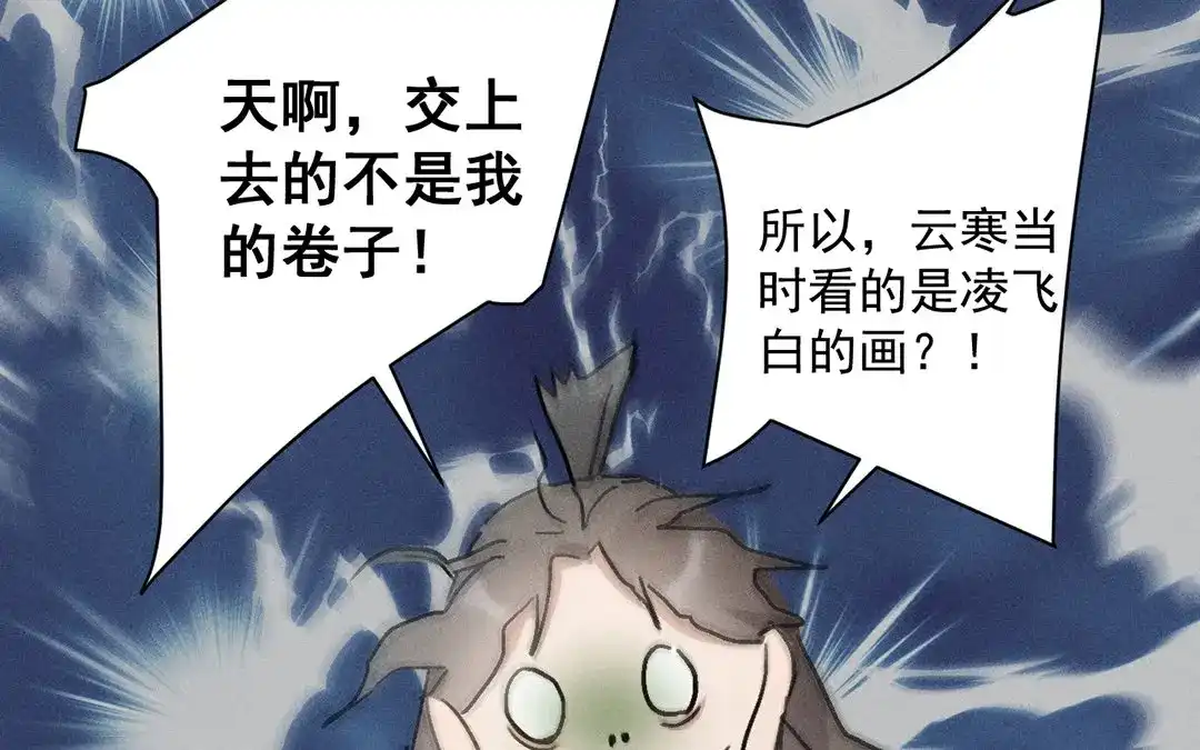捡到剑圣肿么办 第17话 新发现 第42页