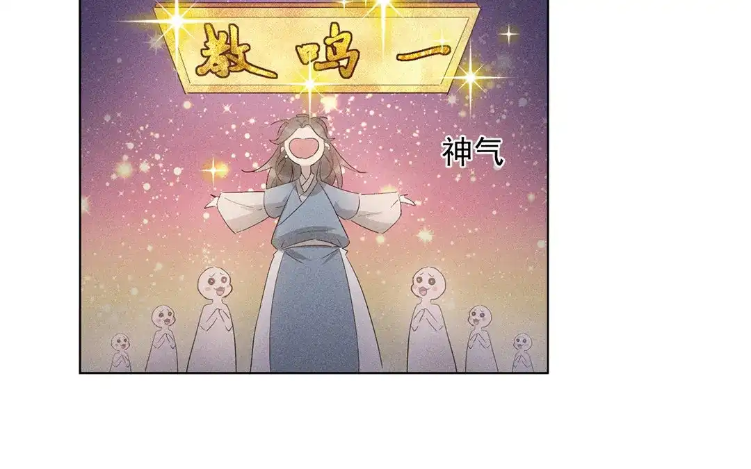 捡到剑圣肿么办 第17话 新发现 第10页