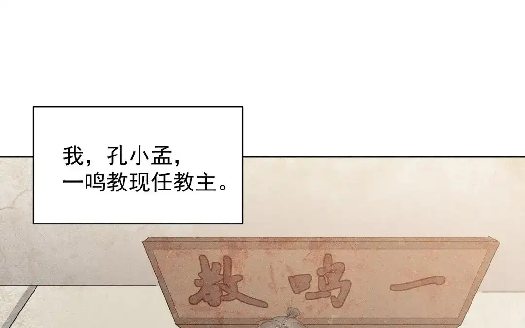 捡到剑圣肿么办 第17话 新发现 第5页