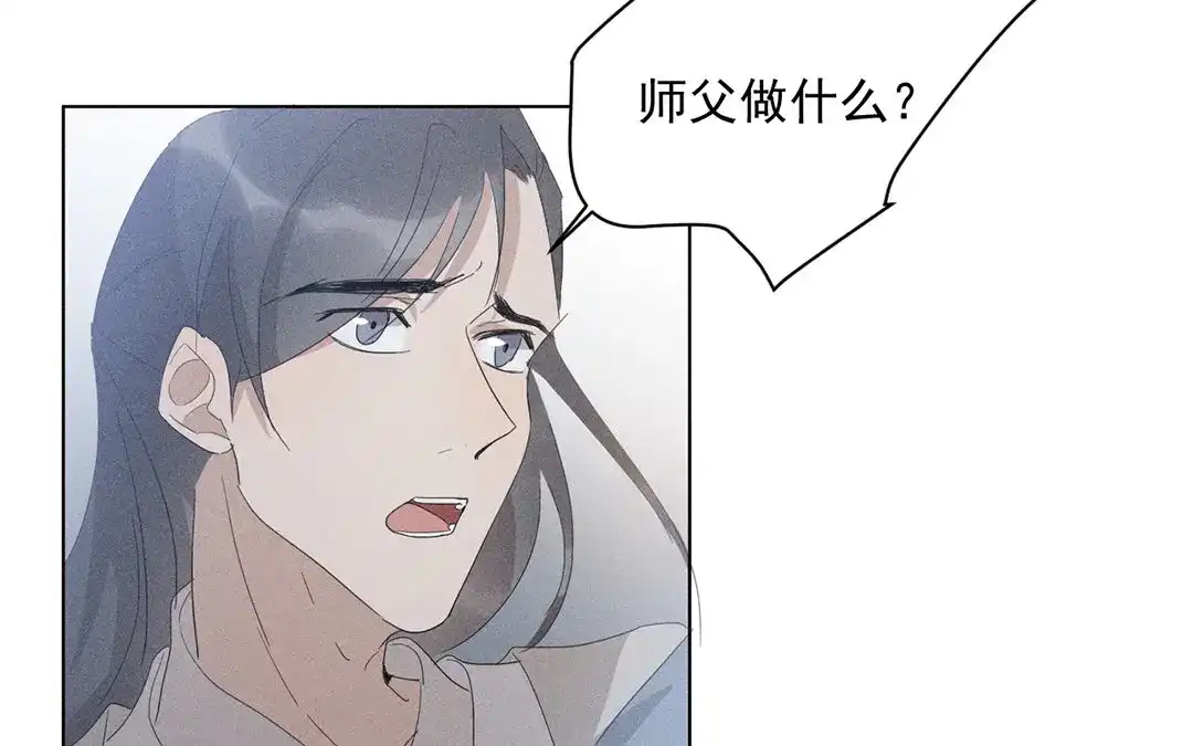 捡到剑圣肿么办 第17话 新发现 第18页