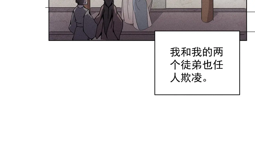 捡到剑圣肿么办 第17话 新发现 第8页