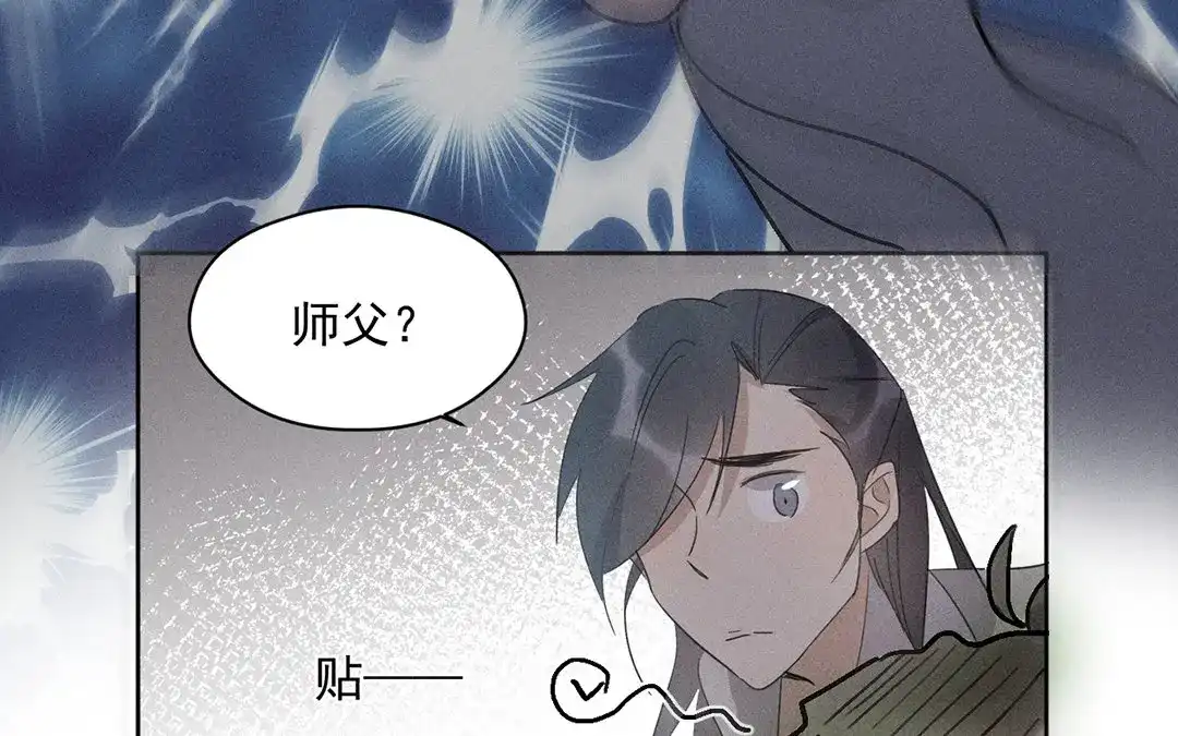捡到剑圣肿么办 第17话 新发现 第44页