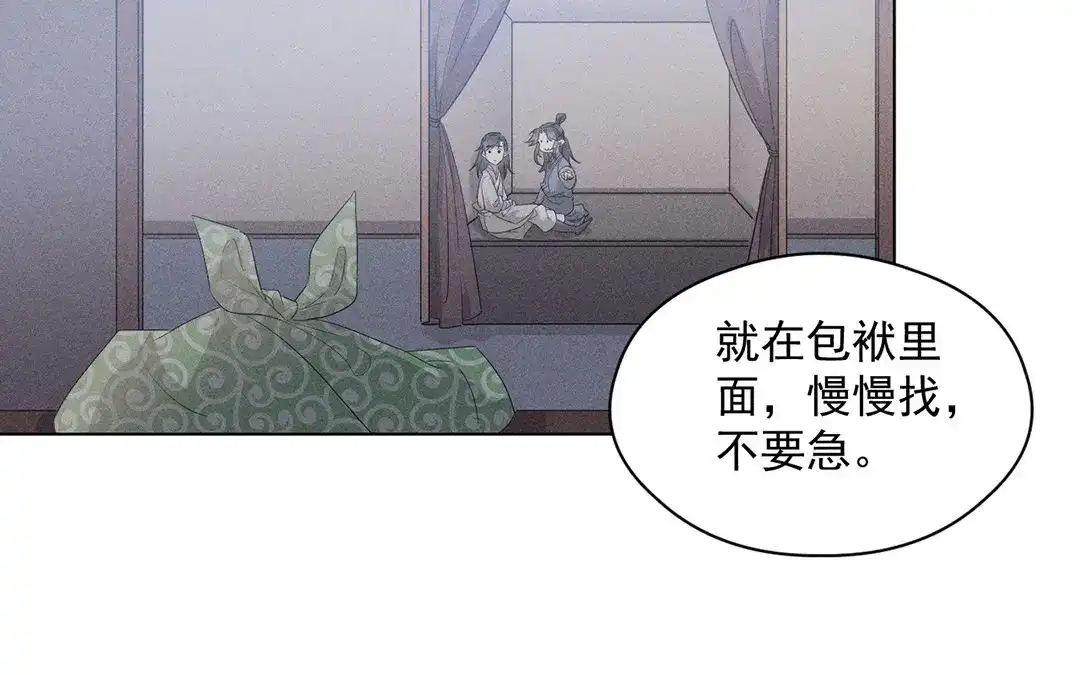 捡到剑圣肿么办 第17话 新发现 第22页