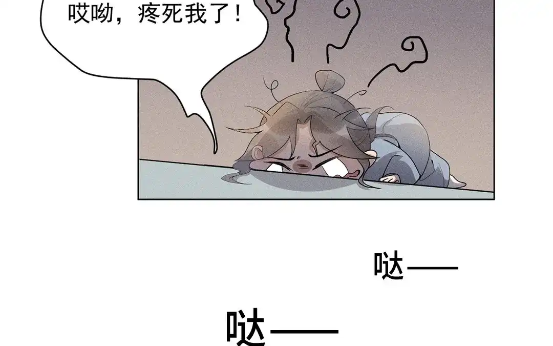 捡到剑圣肿么办 第17话 新发现 第30页