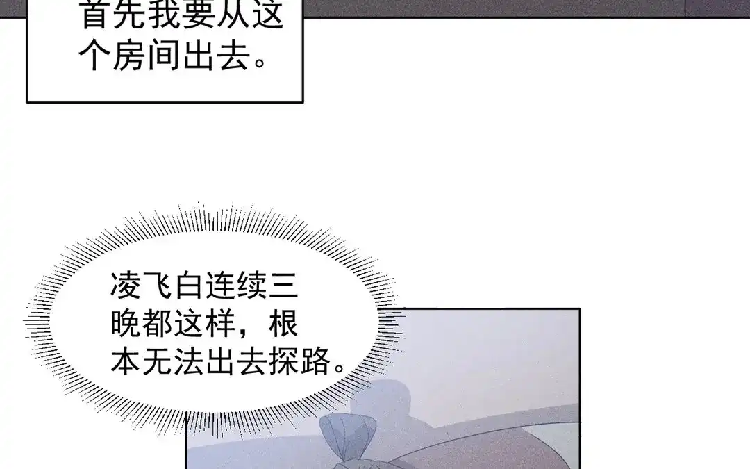捡到剑圣肿么办 第17话 新发现 第13页