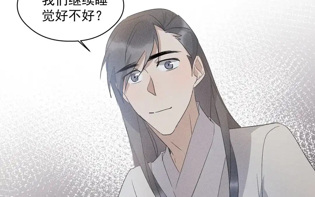 捡到剑圣肿么办 第17话 新发现 第51页