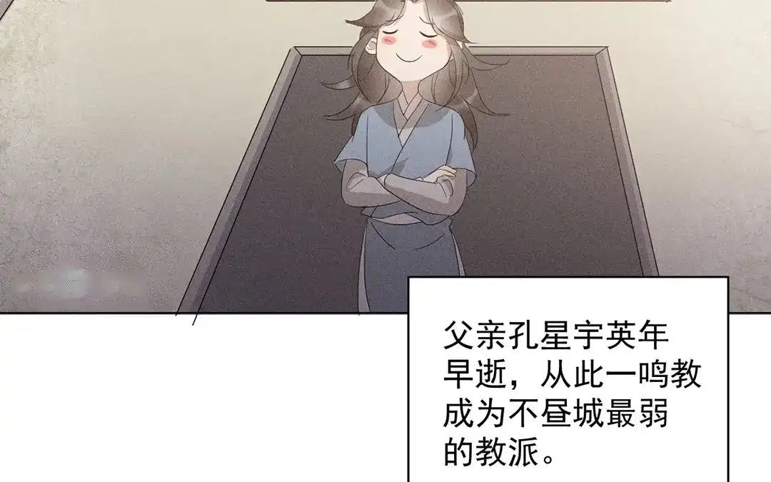 捡到剑圣肿么办 第17话 新发现 第6页