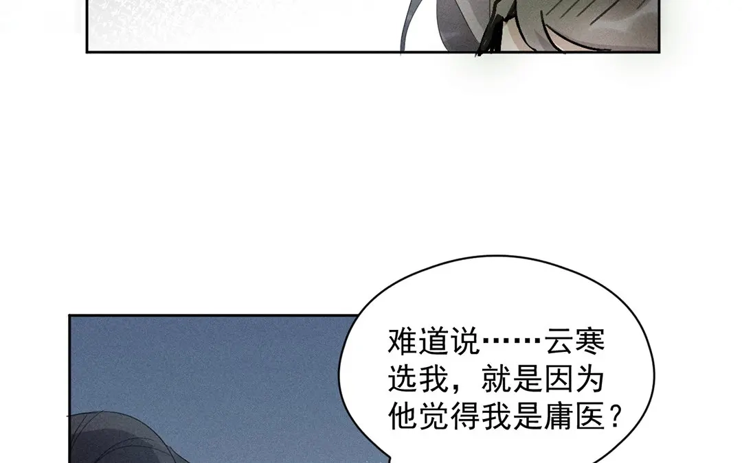 捡到剑圣肿么办 第17话 新发现 第45页