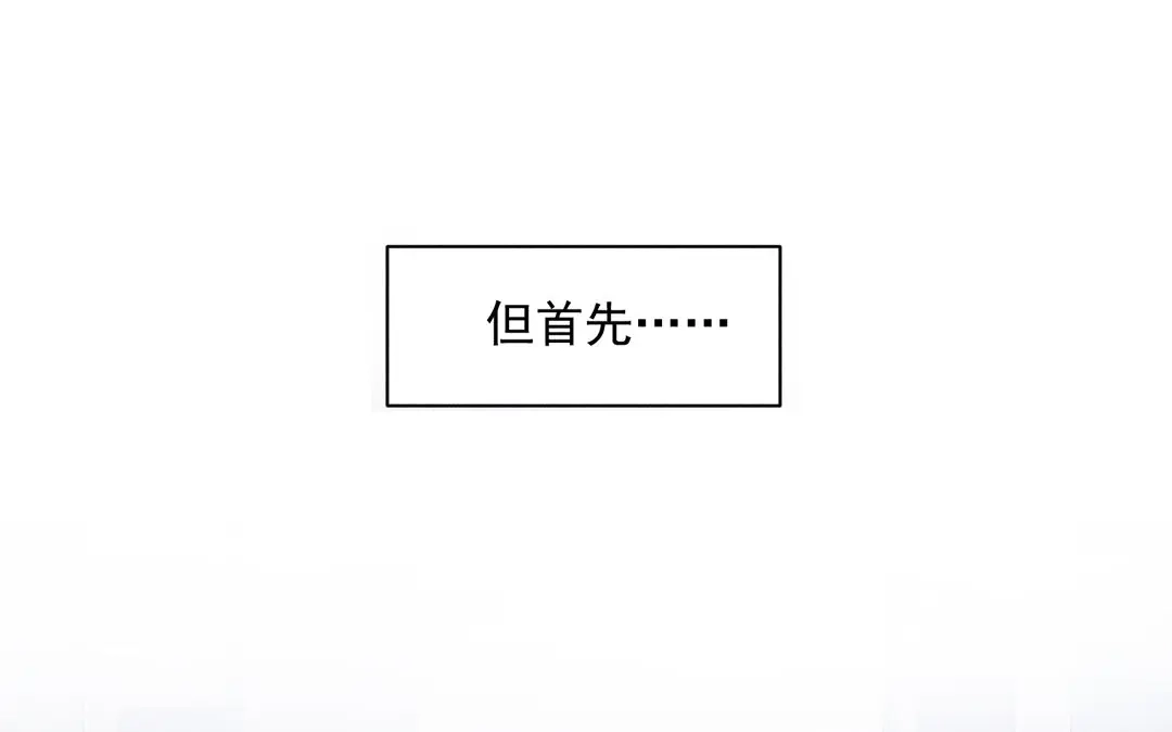 捡到剑圣肿么办 第17话 新发现 第11页
