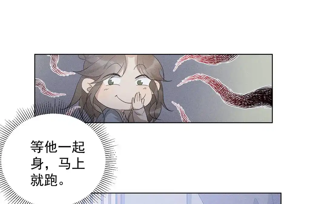 捡到剑圣肿么办 第17话 新发现 第23页