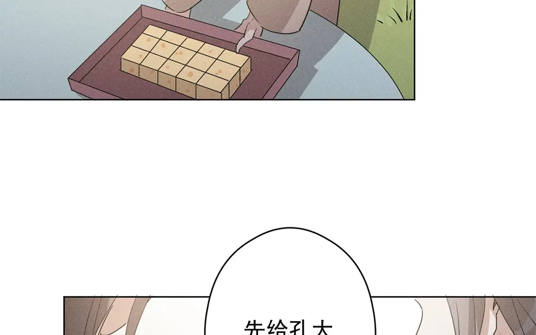 捡到剑圣肿么办 第18话 桂花糕往事 第18页