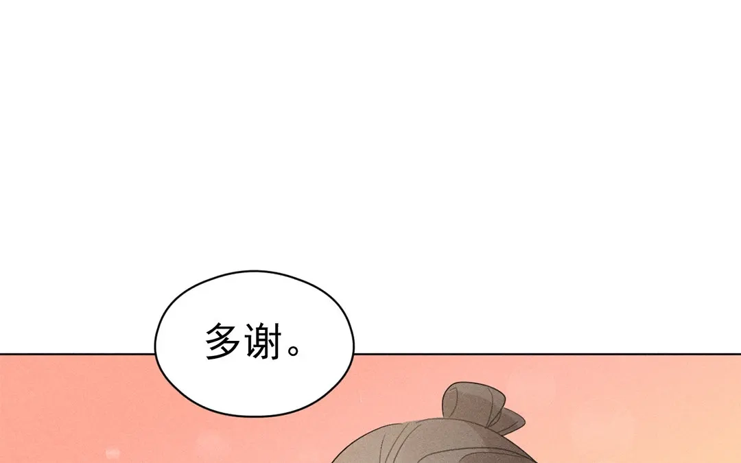 捡到剑圣肿么办 第18话 桂花糕往事 第20页