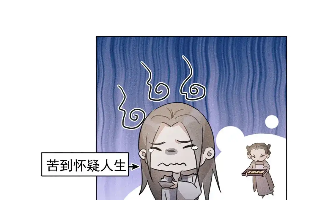 捡到剑圣肿么办 第18话 桂花糕往事 第16页