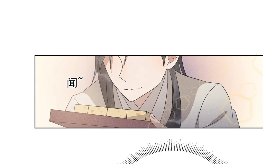 捡到剑圣肿么办 第18话 桂花糕往事 第47页