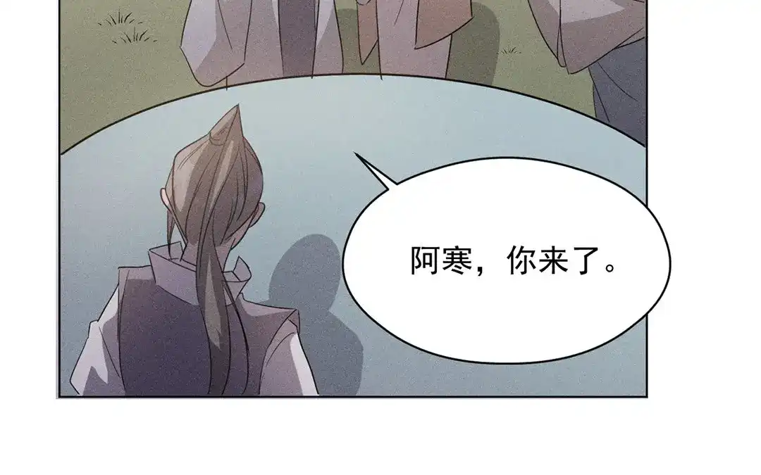 捡到剑圣肿么办 第18话 桂花糕往事 第58页