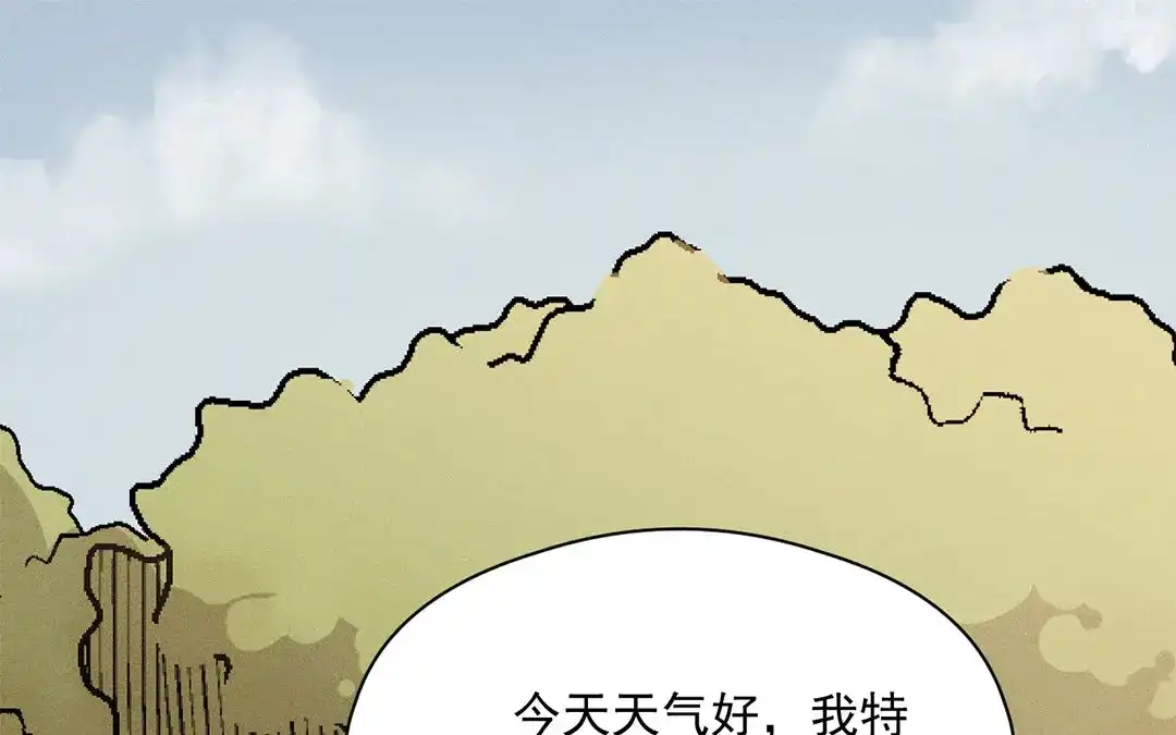 捡到剑圣肿么办 第18话 桂花糕往事 第5页