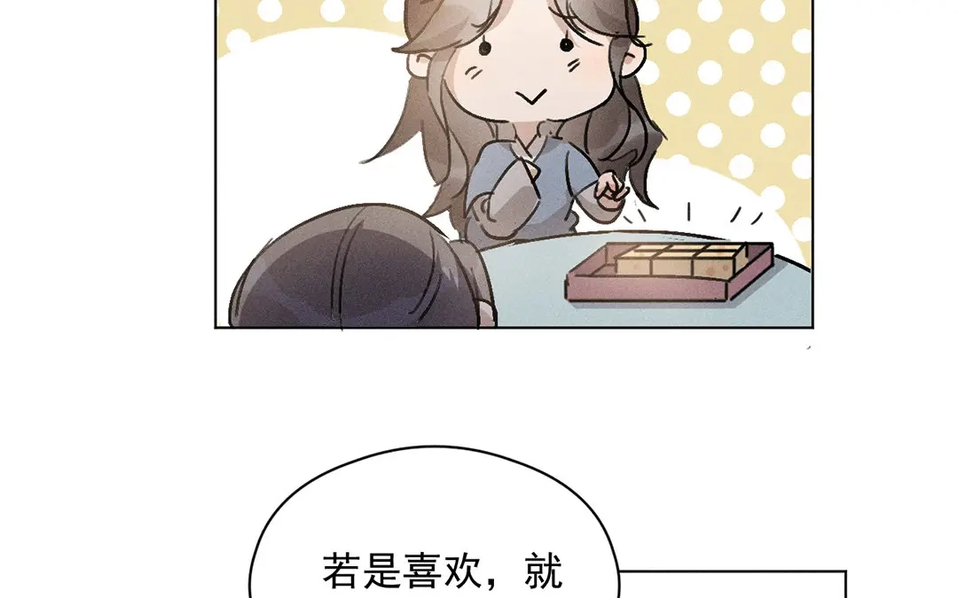 捡到剑圣肿么办 第18话 桂花糕往事 第37页