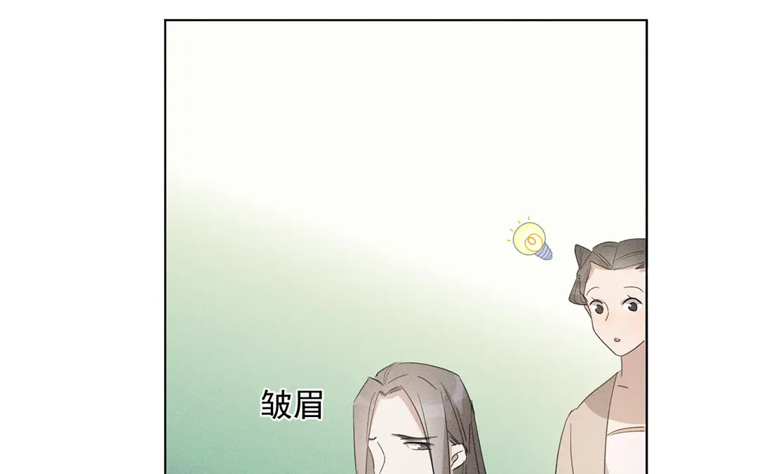 捡到剑圣肿么办 第18话 桂花糕往事 第12页