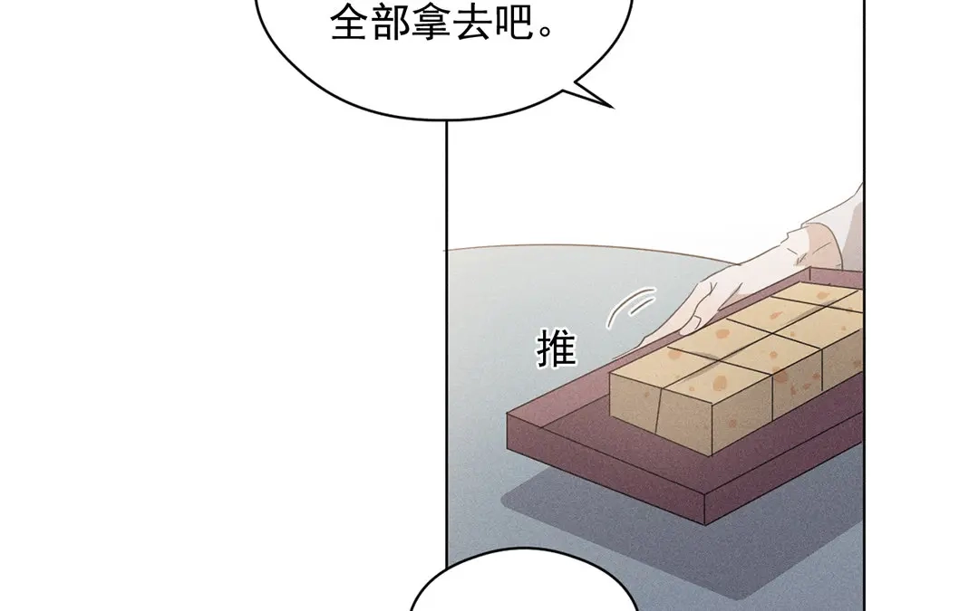 捡到剑圣肿么办 第18话 桂花糕往事 第38页