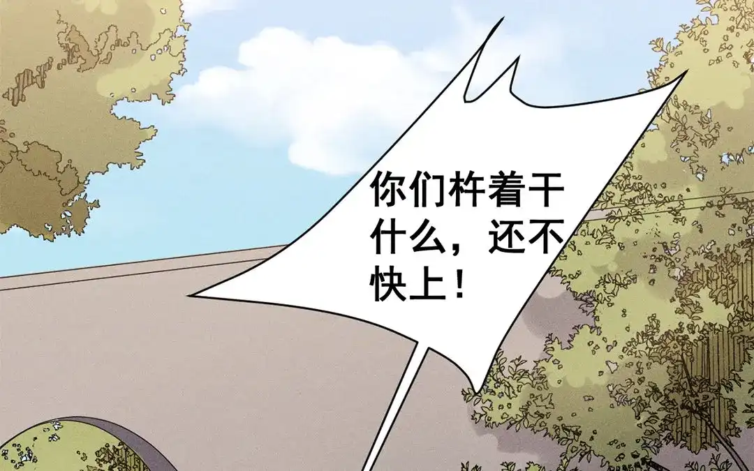 捡到剑圣肿么办 第19话 旺财发飙 第35页