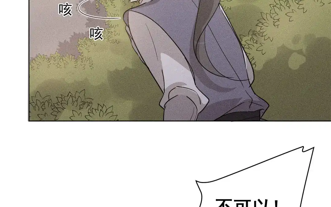 捡到剑圣肿么办 第19话 旺财发飙 第56页