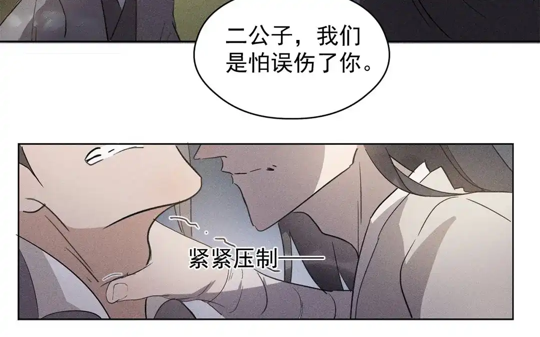 捡到剑圣肿么办 第19话 旺财发飙 第37页