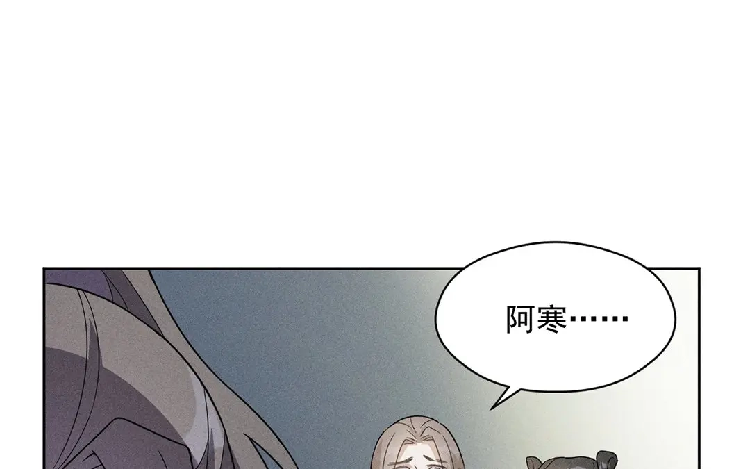 捡到剑圣肿么办 第19话 旺财发飙 第5页