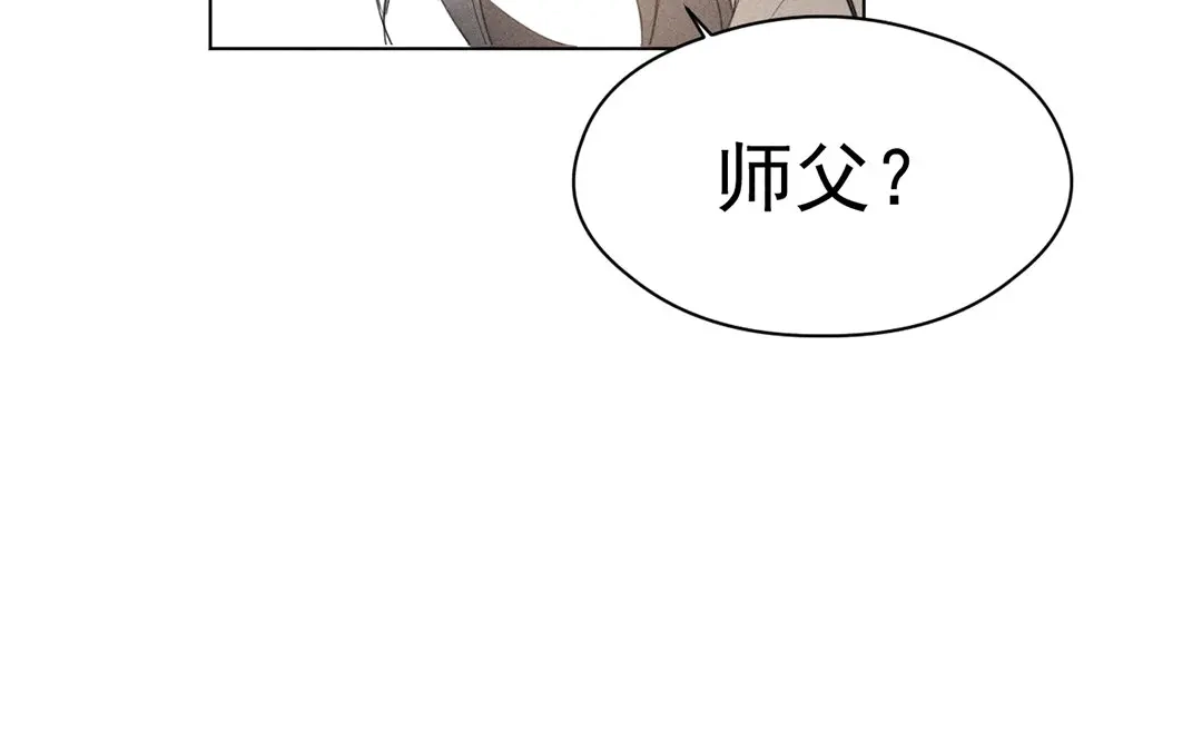 捡到剑圣肿么办 第19话 旺财发飙 第41页
