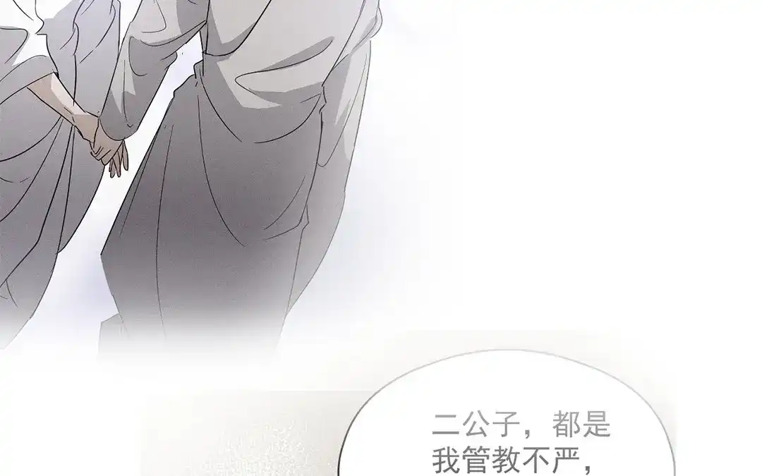 捡到剑圣肿么办 第19话 旺财发飙 第63页