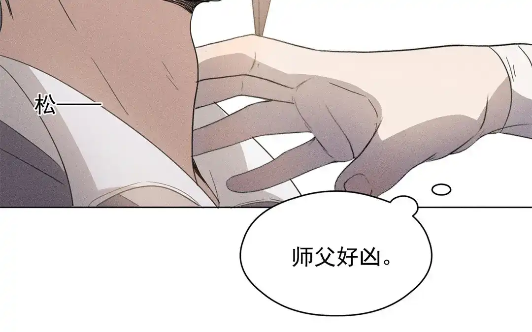 捡到剑圣肿么办 第19话 旺财发飙 第54页