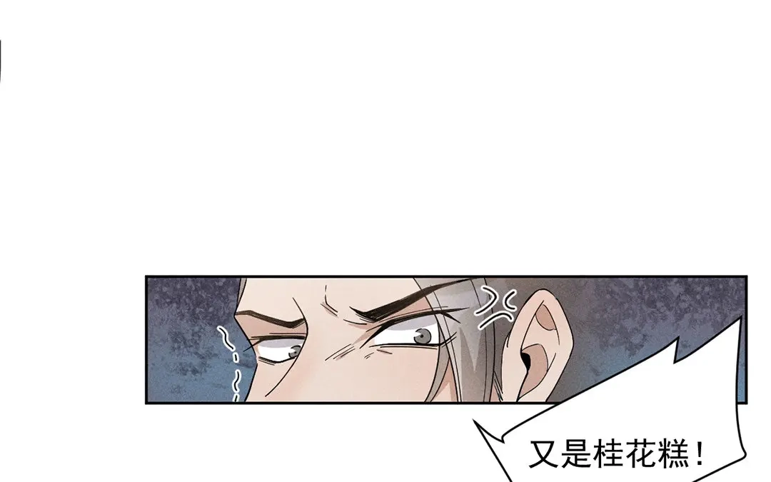 捡到剑圣肿么办 第19话 旺财发飙 第14页