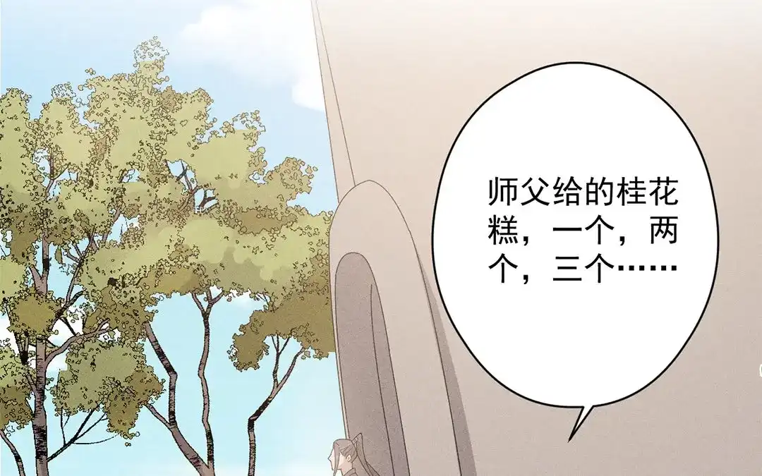 捡到剑圣肿么办 第19话 旺财发飙 第12页