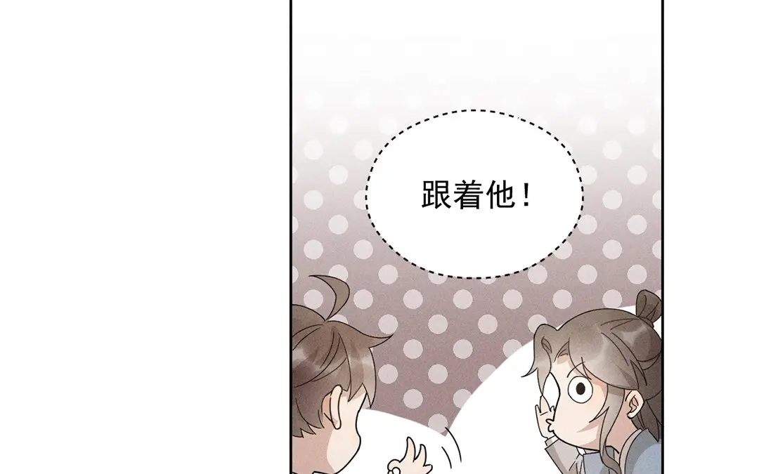 捡到剑圣肿么办 第19话 旺财发飙 第10页