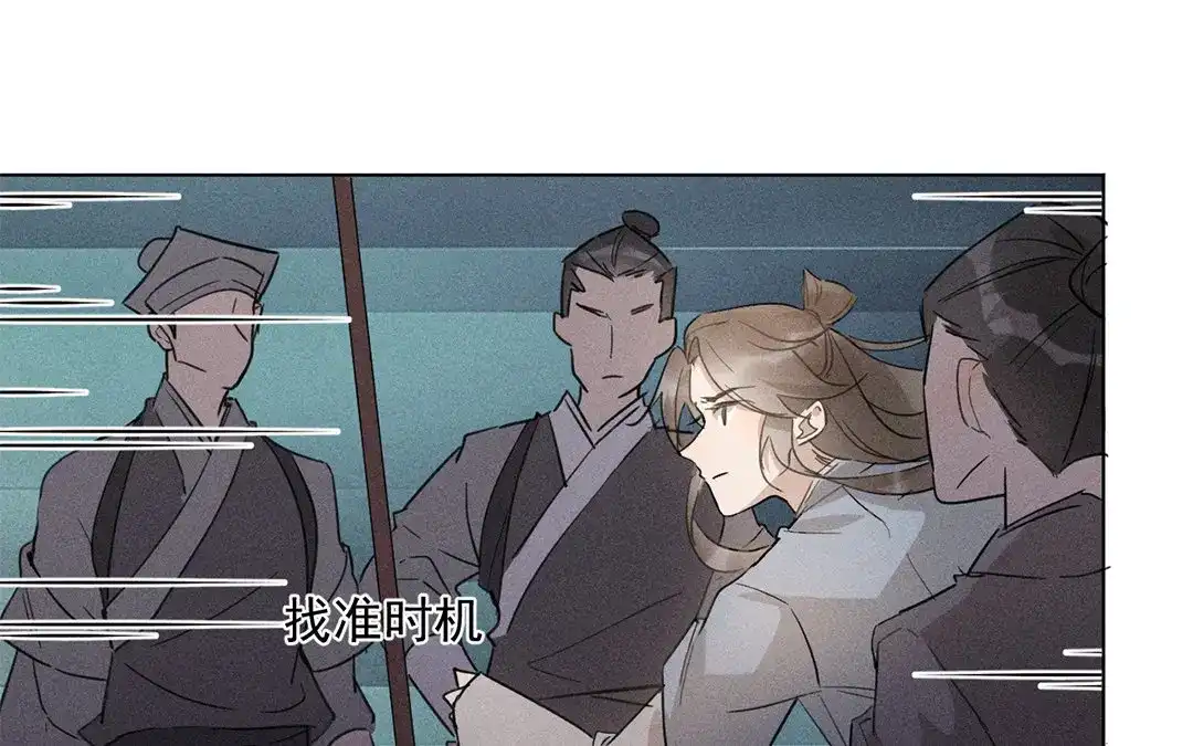 捡到剑圣肿么办 第19话 旺财发飙 第47页