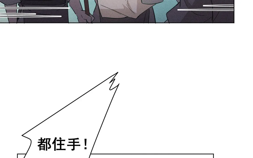 捡到剑圣肿么办 第19话 旺财发飙 第48页