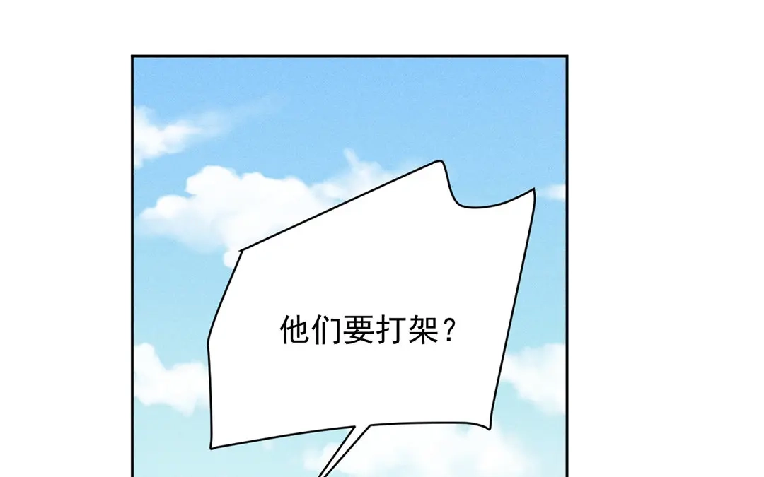 捡到剑圣肿么办 第19话 旺财发飙 第28页
