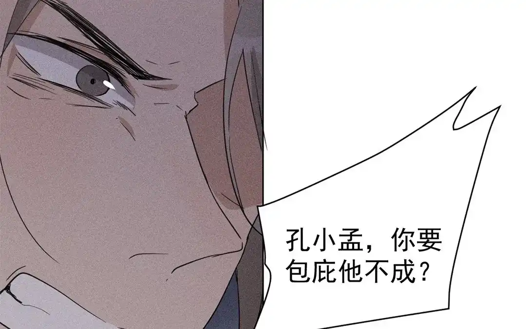 捡到剑圣肿么办 第19话 旺财发飙 第59页