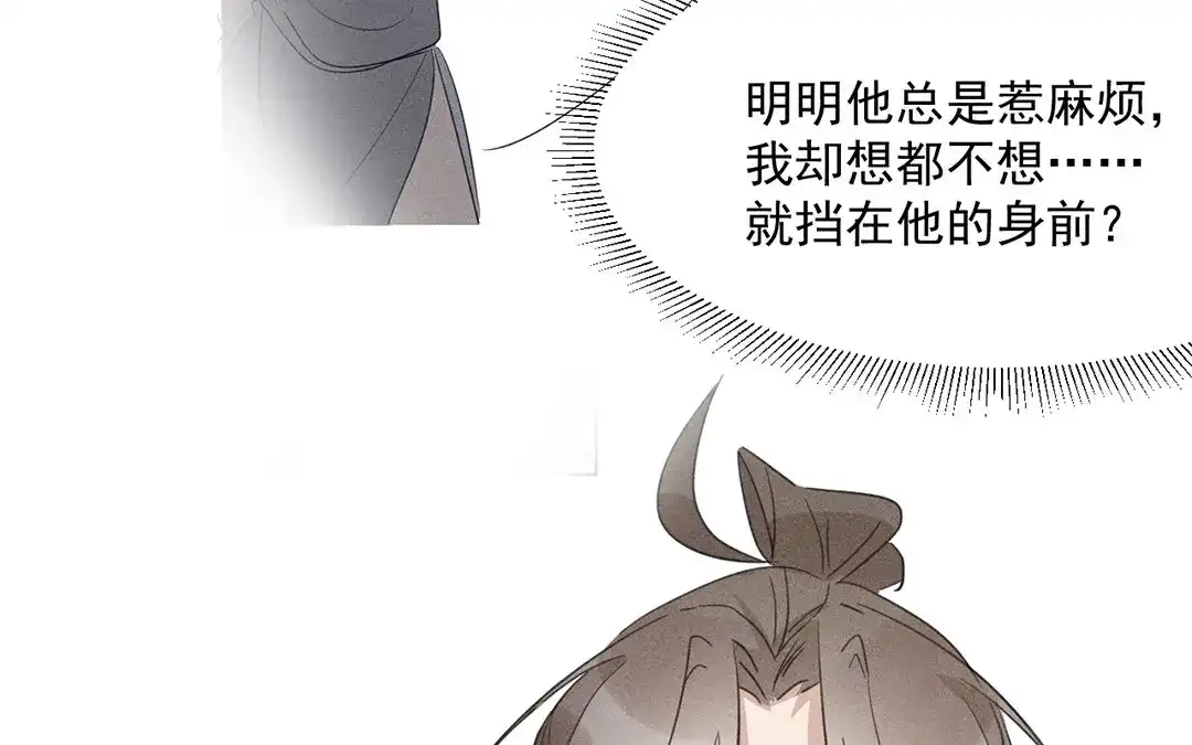 捡到剑圣肿么办 第19话 旺财发飙 第65页