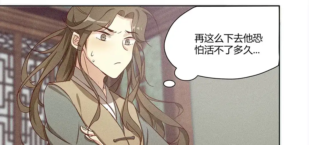 捡到剑圣肿么办 第1、2话 上山寻仇 第61页