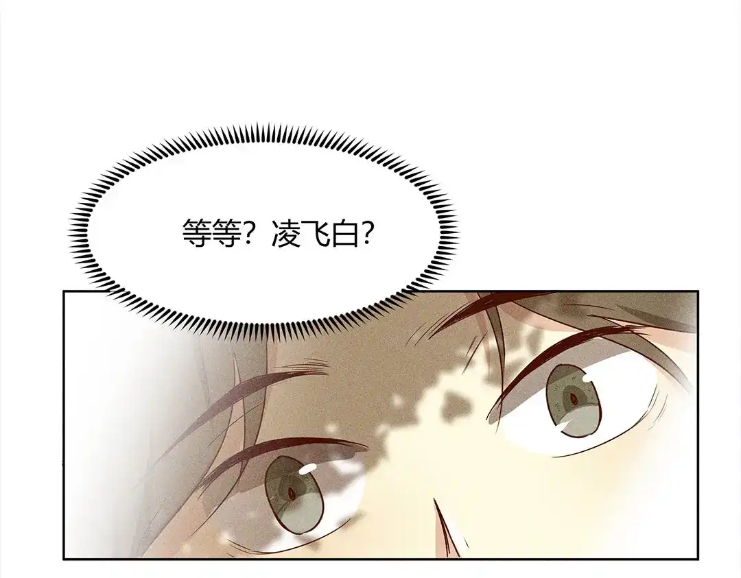 捡到剑圣肿么办 第1、2话 上山寻仇 第46页