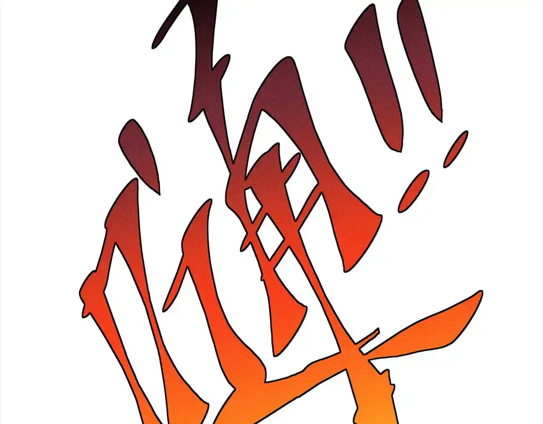 捡到剑圣肿么办 第1、2话 上山寻仇 第12页