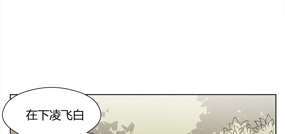 捡到剑圣肿么办 第1、2话 上山寻仇 第39页