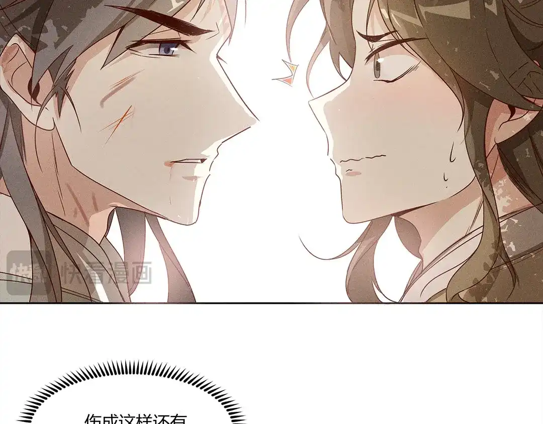 捡到剑圣肿么办 第1、2话 上山寻仇 第34页