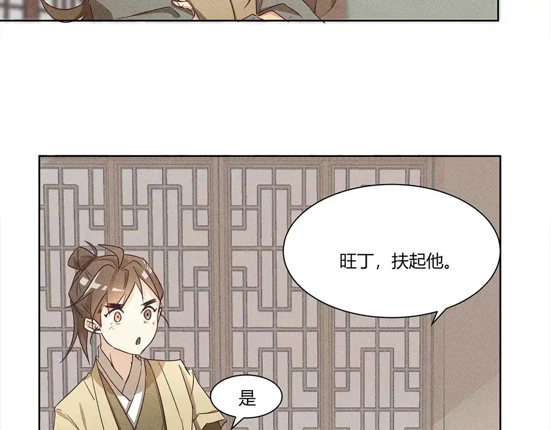 捡到剑圣肿么办 第1、2话 上山寻仇 第62页